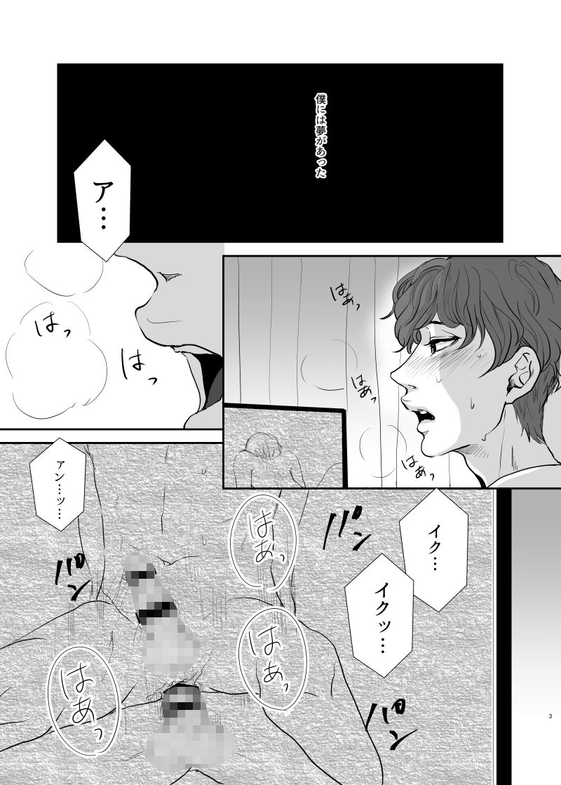 AV男子の画像1