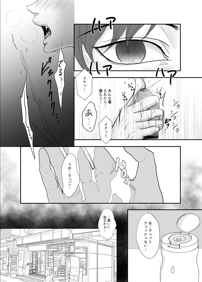 AV男子の画像2
