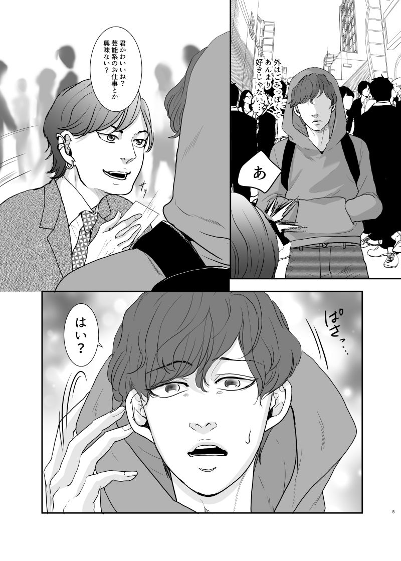 AV男子の画像3
