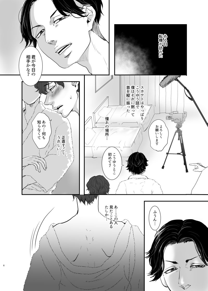 AV男子の画像4