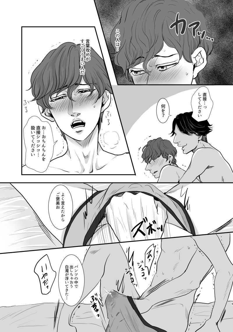 AV男子の画像7