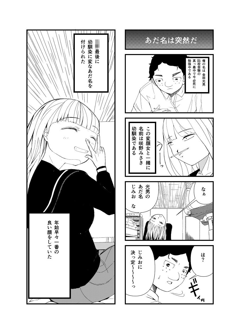 サンプル画像1:幼なじみの日常(END-CONTENTS) [d_267828]
