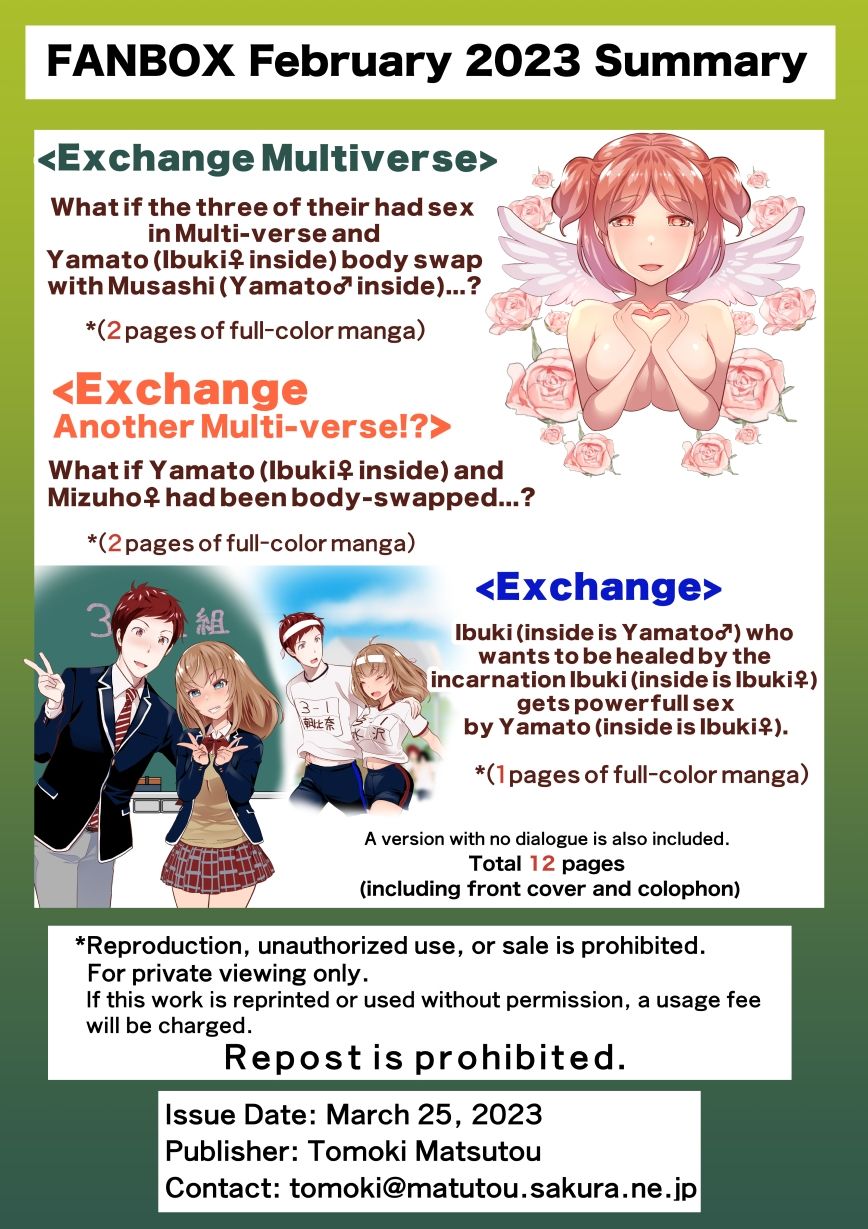 サンプル画像6:FANBOX2023.2まとめ（日本語/英語）FANBOX_February 2023 Summary（Japanese/English）(うなねと（松任知基）) [d_267830]