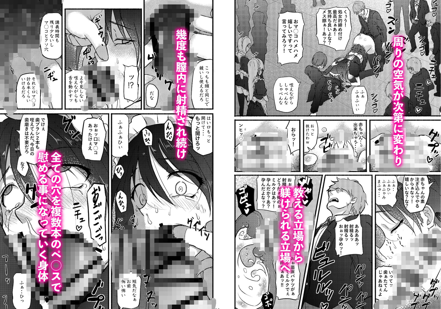 サンプル画像2:普通の隠キャのJKだったけど、メイドにされて、廻され孕まされ出産させられてビッチになれました！(こうらおもてこ) [d_267845]