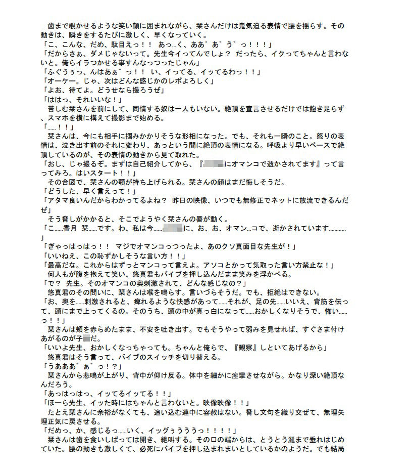 サンプル画像1:魅せられた僕等の夏(百華楼の狸) [d_267846]