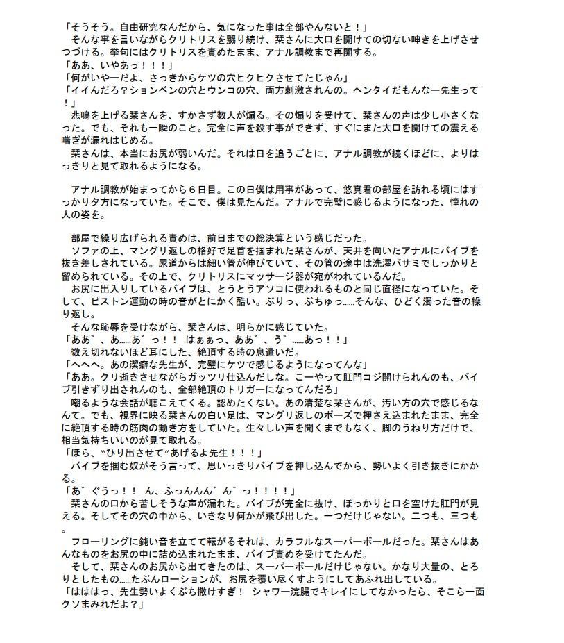 サンプル画像2:魅せられた僕等の夏(百華楼の狸) [d_267846]