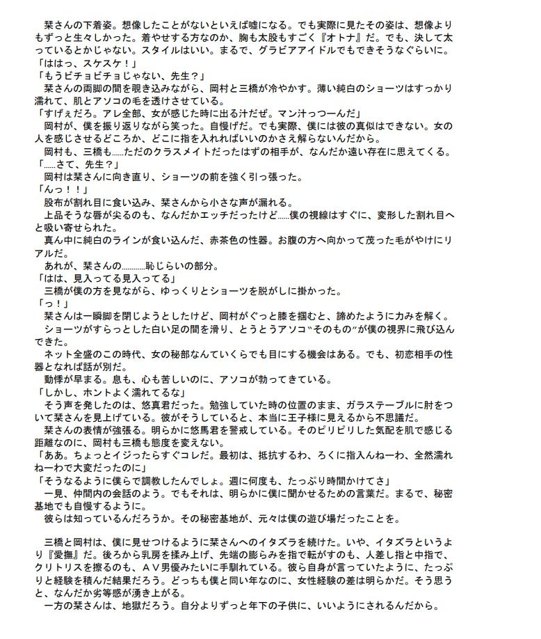 サンプル画像3:魅せられた僕等の夏(百華楼の狸) [d_267846]