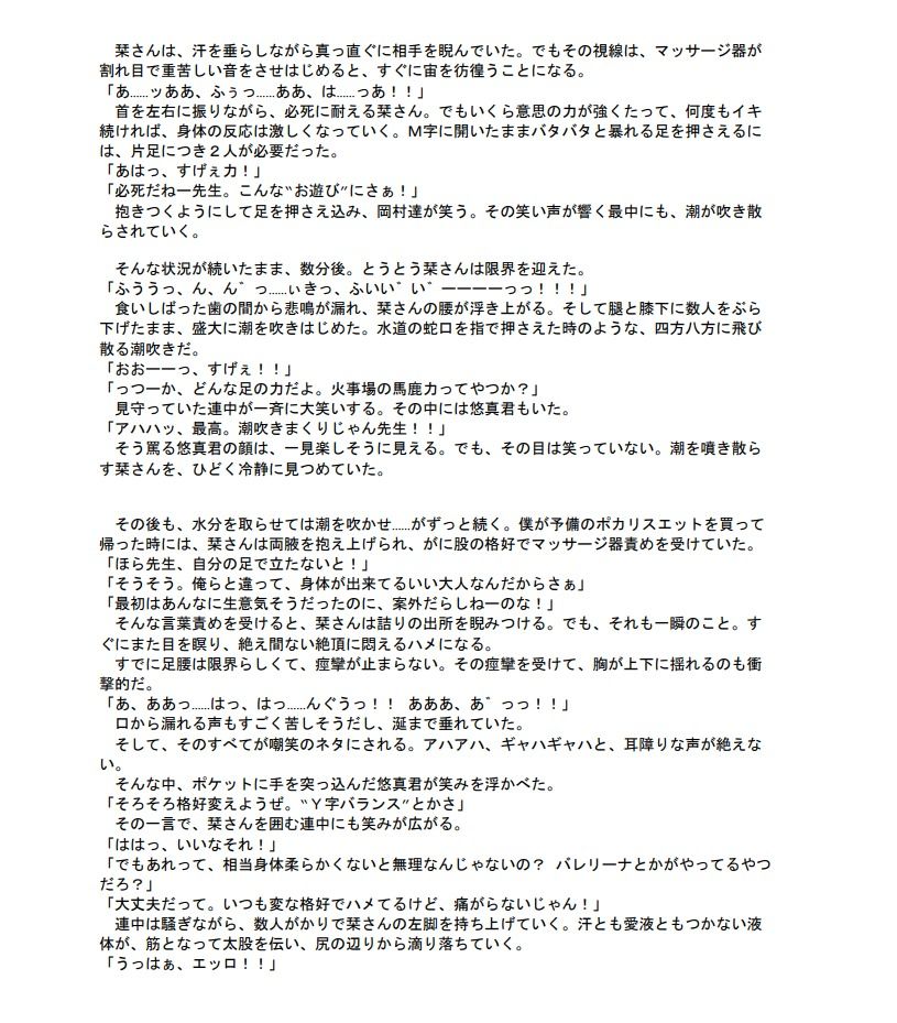 サンプル画像4:魅せられた僕等の夏(百華楼の狸) [d_267846]