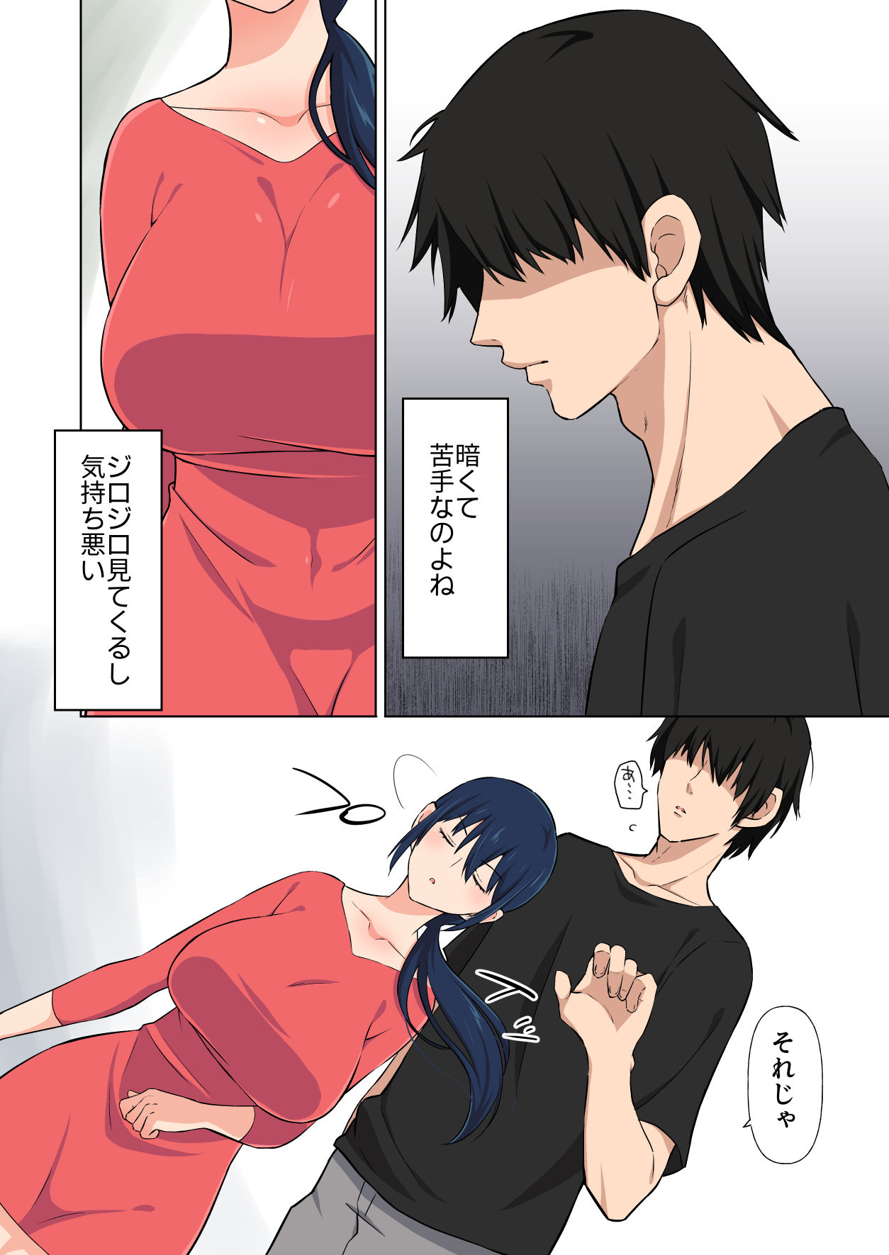 サンプル画像3:近所の根暗男に激しめに愛されて堕とされた話(180R) [d_267854]