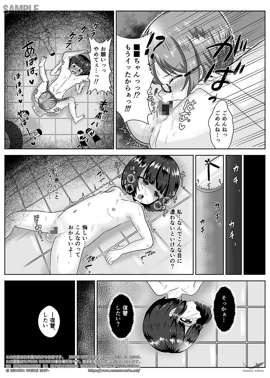 サンプル画像3:LESFES CO SIDE STORIES サキュバスオブリベンジ(REMORA WORKS) [d_267860]