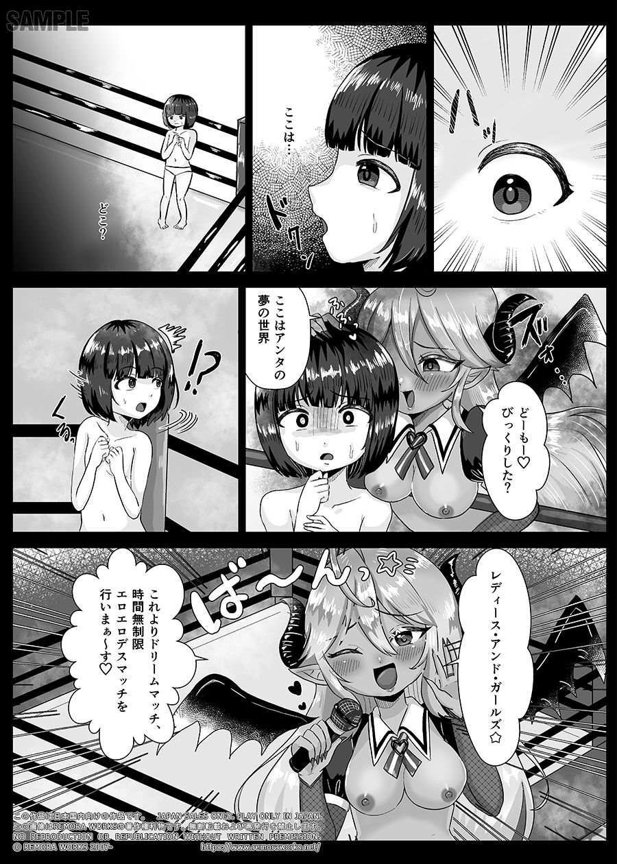 サンプル画像4:LESFES CO SIDE STORIES サキュバスオブリベンジ(REMORA WORKS) [d_267860]