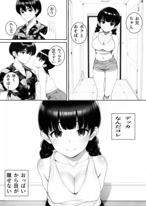 サンプル画像2:SUMMERDREAMリメイク(U-NAMUSOFT) [d_267862]