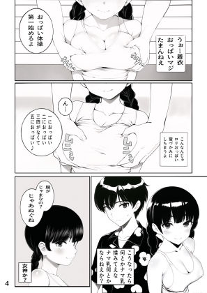 サンプル画像4:SUMMERDREAMリメイク(U-NAMUSOFT) [d_267862]