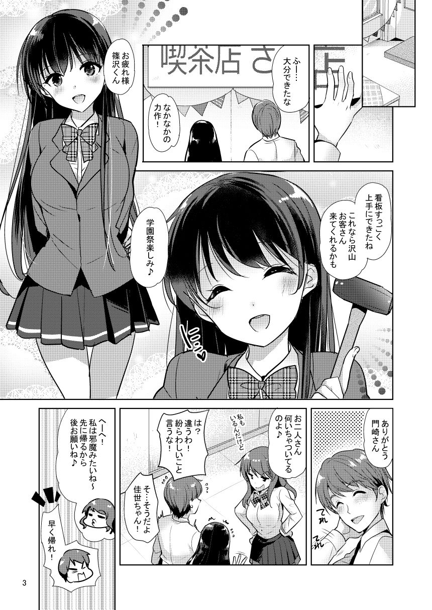 サンプル画像1:Sweet Girl(nine-on) [d_267865]