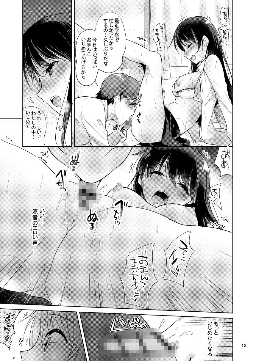 サンプル画像2:Sweet Girl(nine-on) [d_267865]