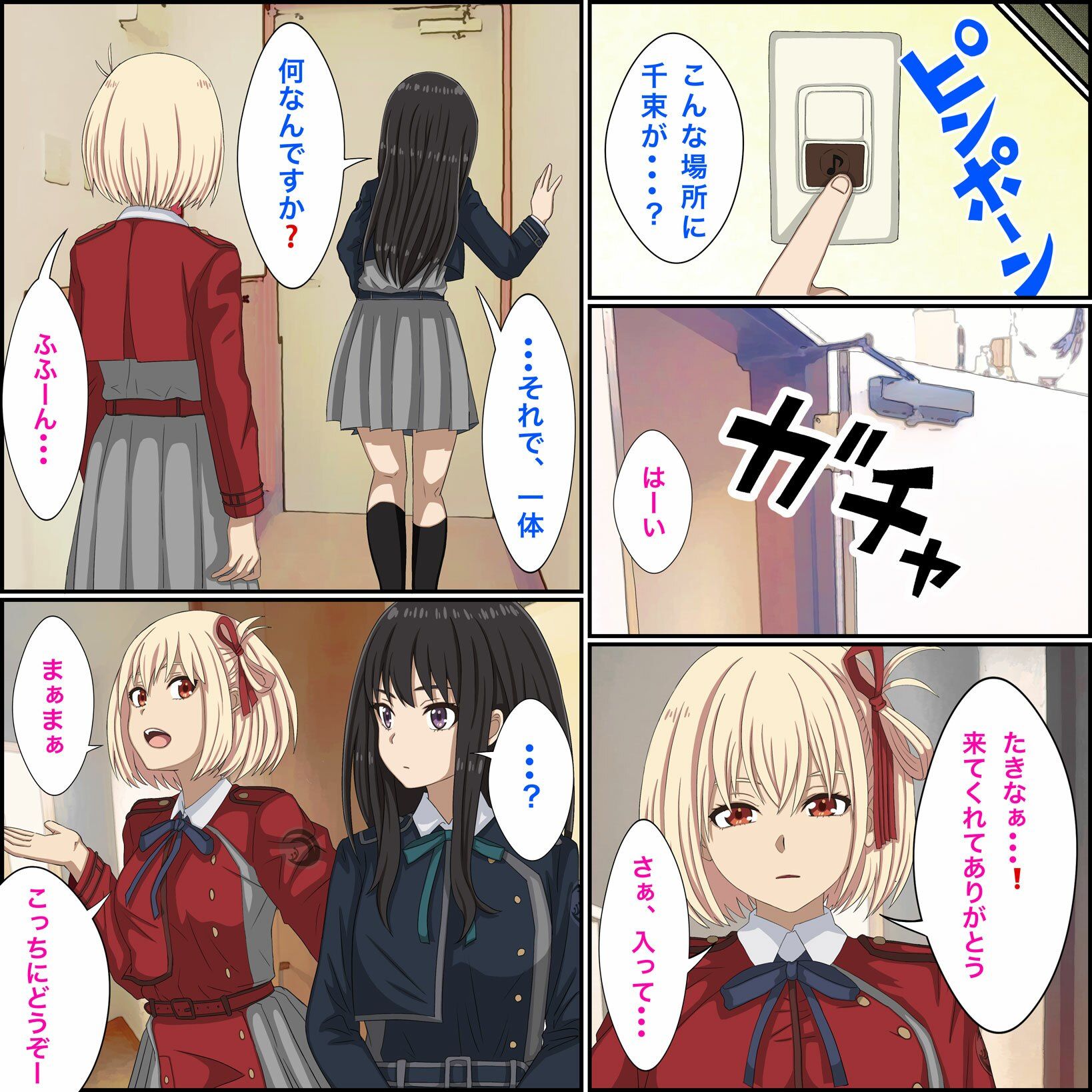 サンプル画像2:リコリス・リ■イル、井上たきな催●編！(バナナスタイル) [d_267882]