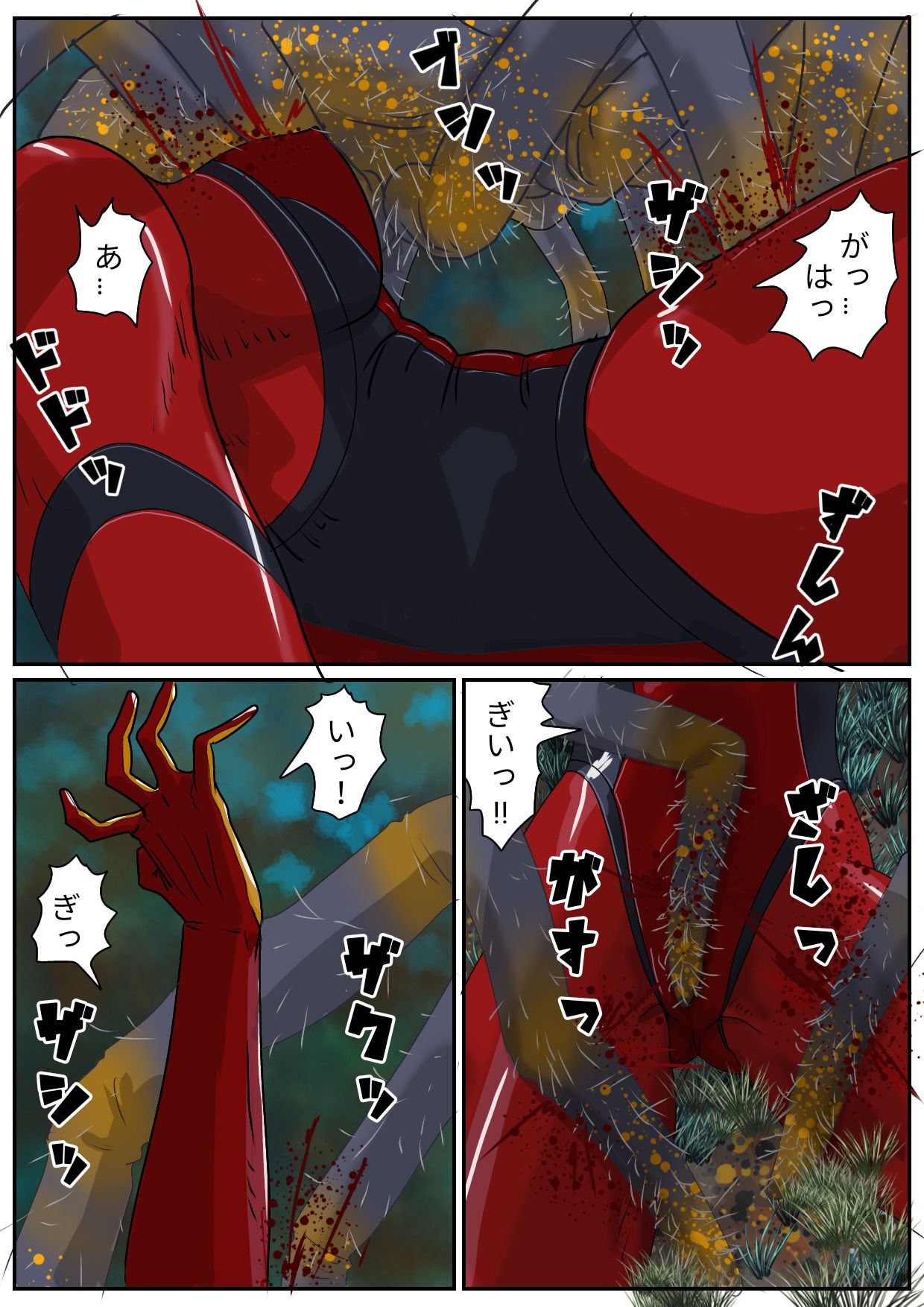 サンプル画像4:巨大ヒロイン怪奇譚 異形の女神 土蜘蛛之章(Drケローの恐怖の島) [d_267892]