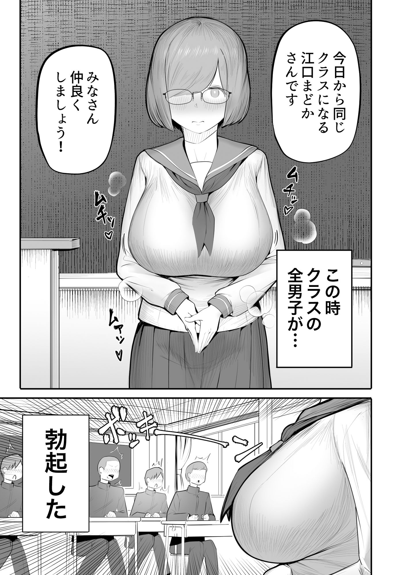 サンプル画像1:女が勃起するエロい身体(フラットルリット) [d_267897]