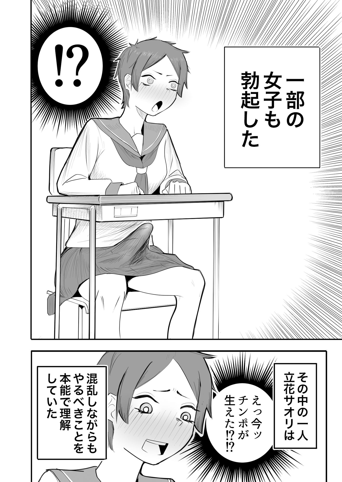 サンプル画像2:女が勃起するエロい身体(フラットルリット) [d_267897]
