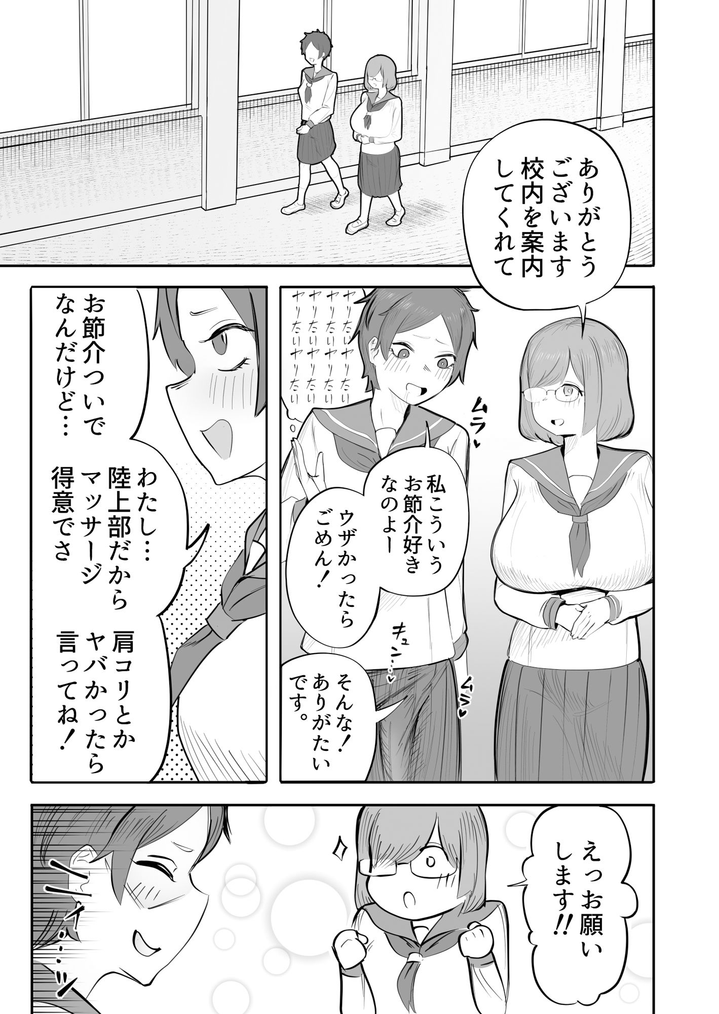 サンプル画像3:女が勃起するエロい身体(フラットルリット) [d_267897]