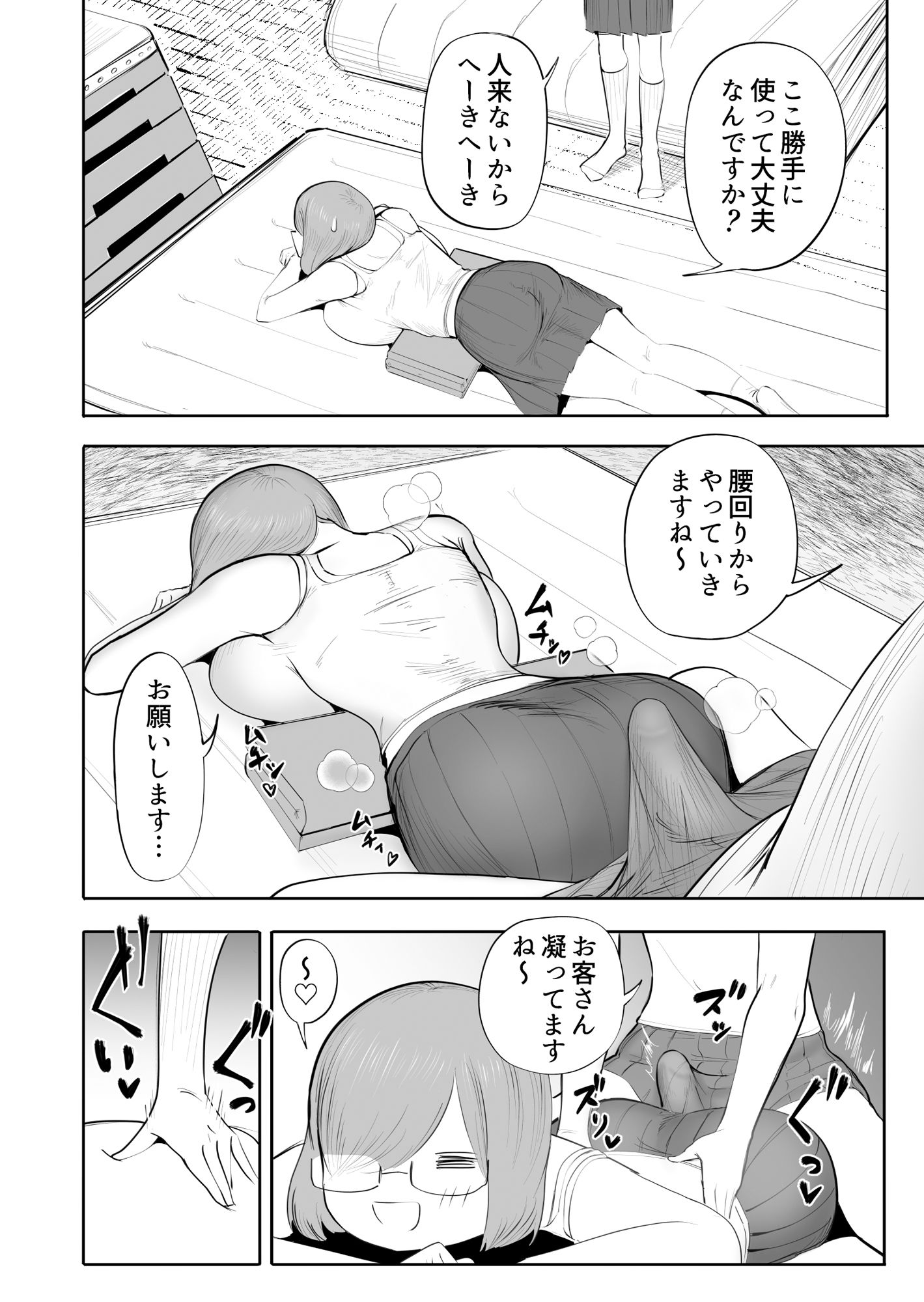 サンプル画像4:女が勃起するエロい身体(フラットルリット) [d_267897]