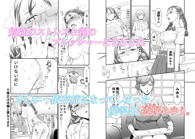 サンプル画像2:ぜんぶ、せんせいのせい。 ふ○なり女教師がオ○ニー中毒優等生をスッキリさせる話。(ぼたん堂) [d_267915]