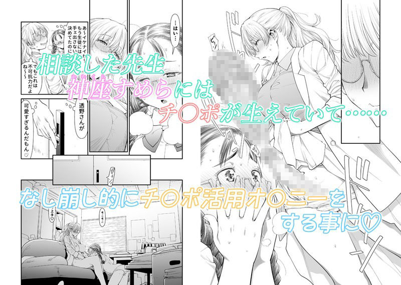 サンプル画像3:ぜんぶ、せんせいのせい。 ふ○なり女教師がオ○ニー中毒優等生をスッキリさせる話。(ぼたん堂) [d_267915]