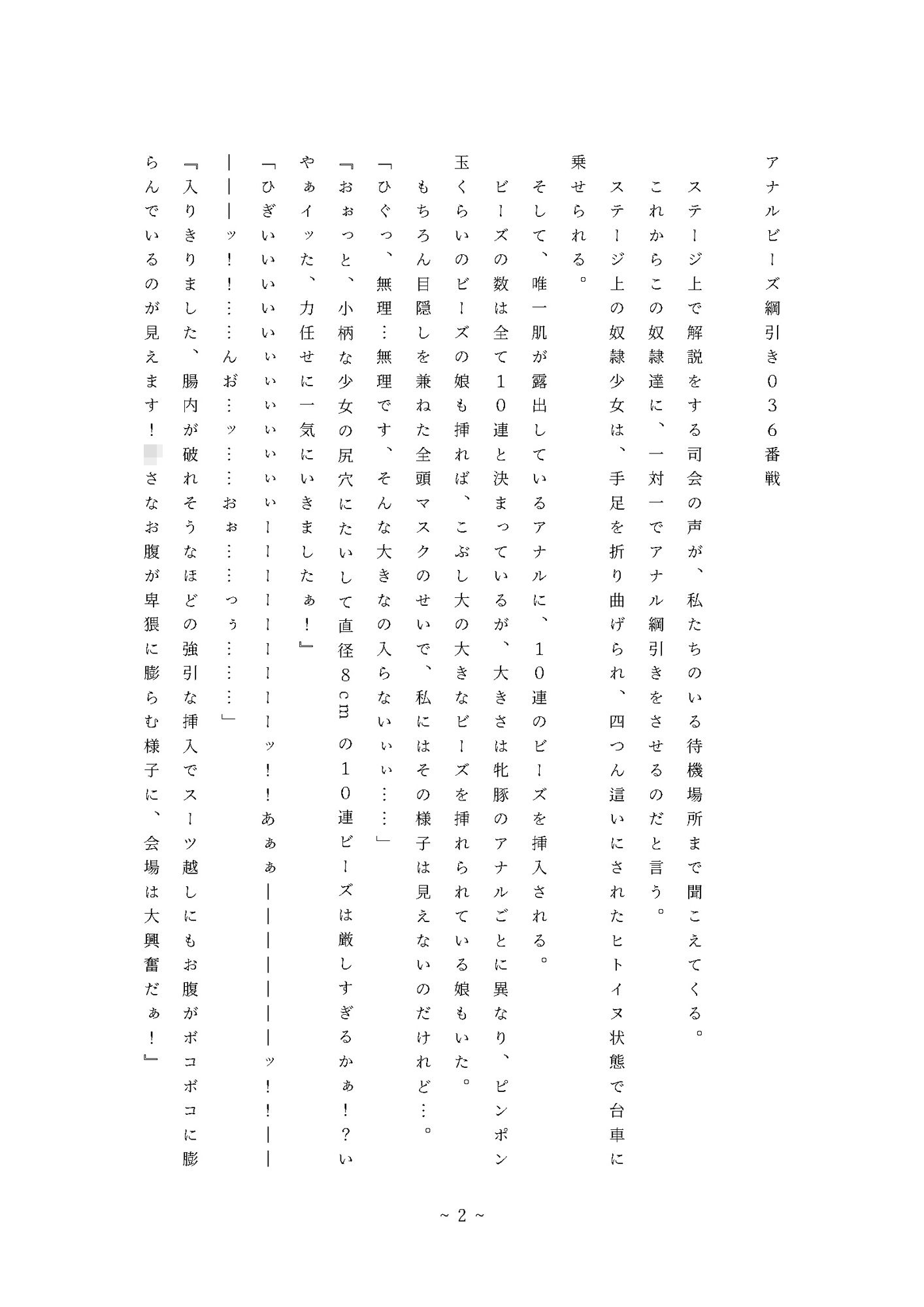 サンプル画像1:奴●姉妹の凌●記録-アナルビーズ綱引き編-(パーカーパーカー) [d_267917]