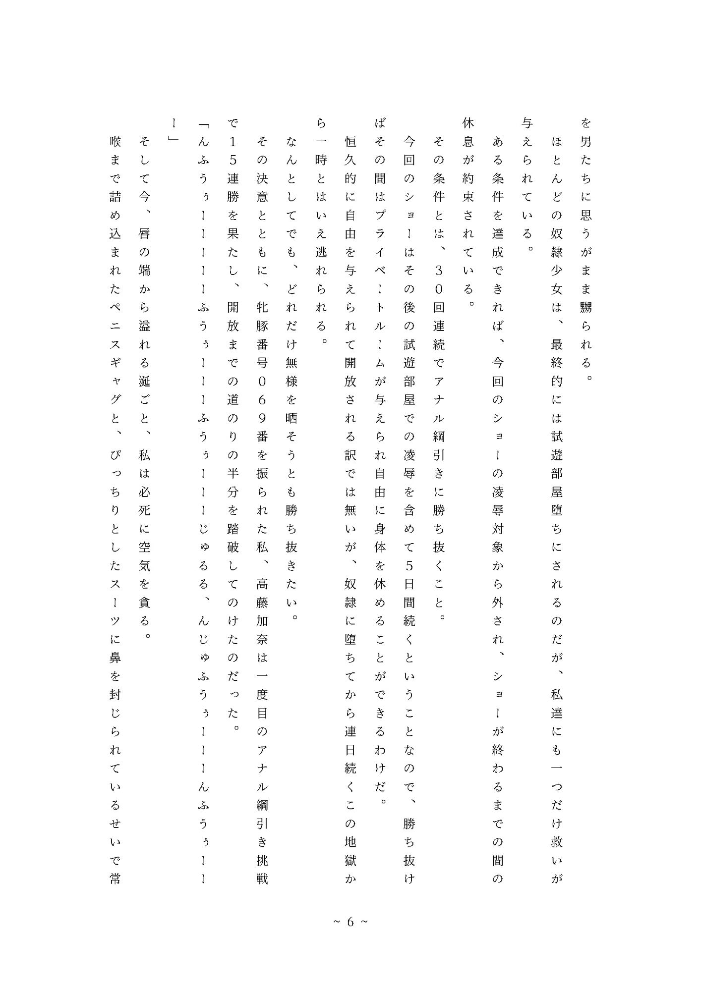 サンプル画像5:奴●姉妹の凌●記録-アナルビーズ綱引き編-(パーカーパーカー) [d_267917]