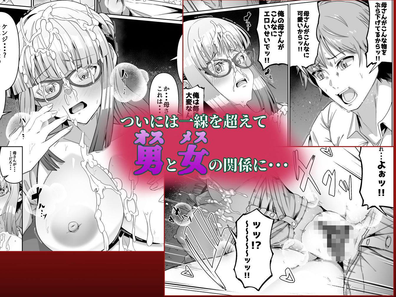 サンプル画像5:スケベボディの母と欲情する息子 1(ゾンベルマーケット) [d_267921]