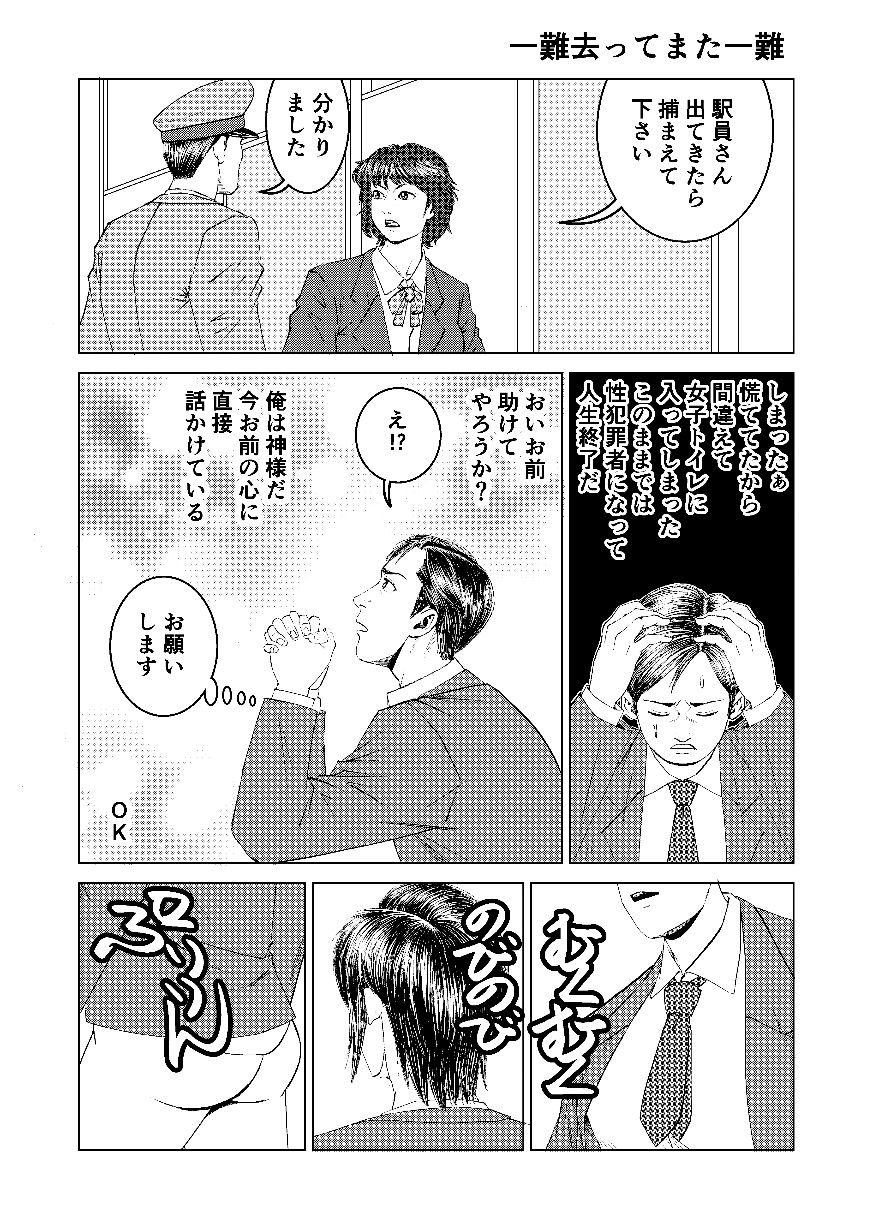 サンプル画像2:豊堂短編集2＋女体化したバンドマン(豊堂) [d_267925]