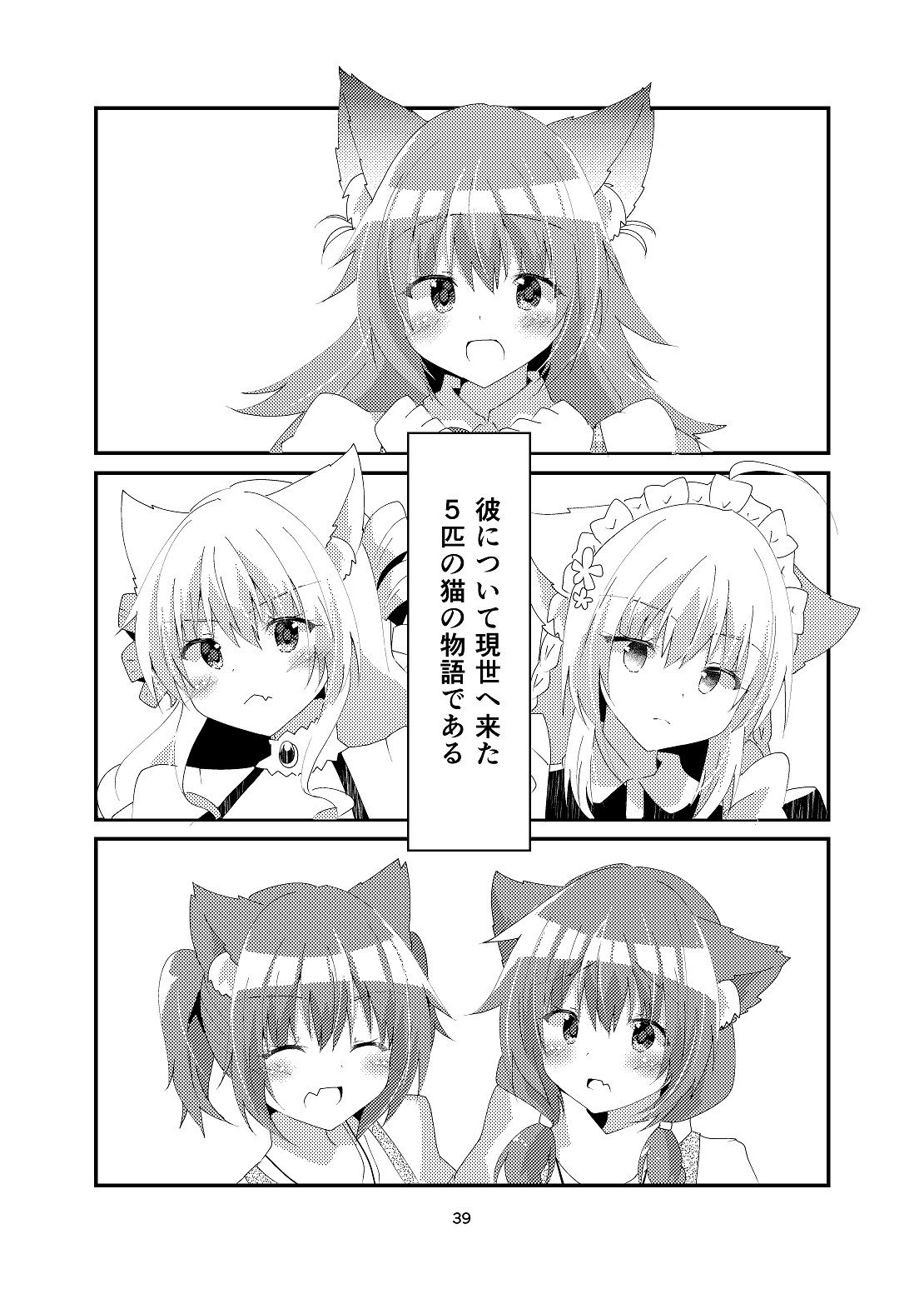 サンプル画像4:ひいろいずまにあっくす！(ヒイロイズム) [d_267932]