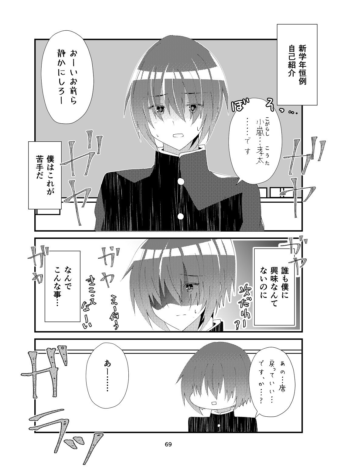 サンプル画像5:ひいろいずまにあっくす！(ヒイロイズム) [d_267932]