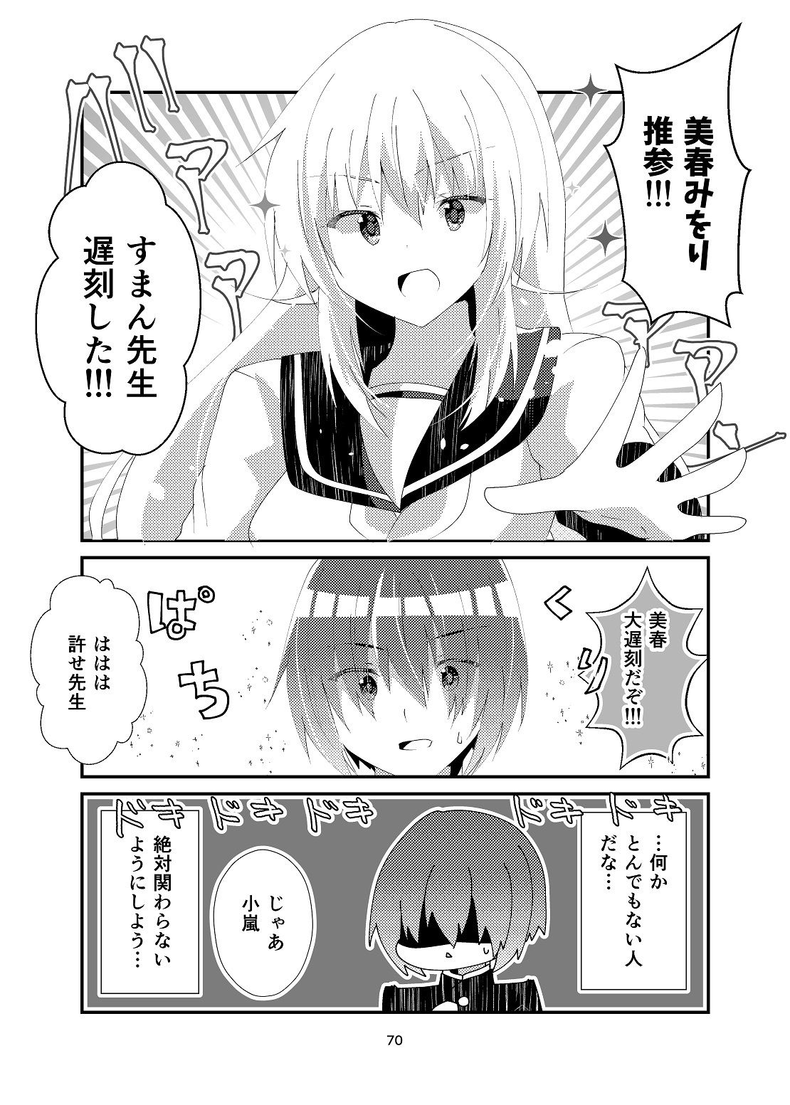 ひいろいずまにあっくす！のサンプル画像 6