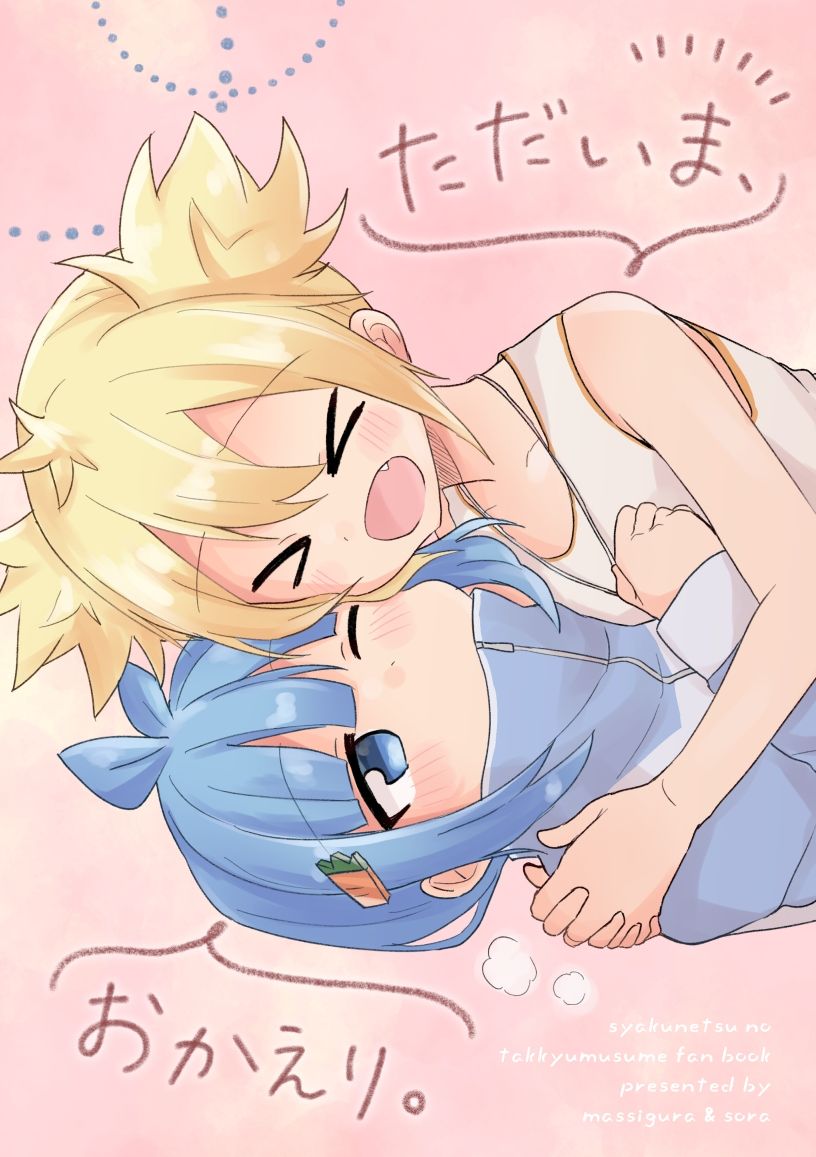 サンプル画像1:ただいま、おかえり。(全力疾走猫) [d_267939]