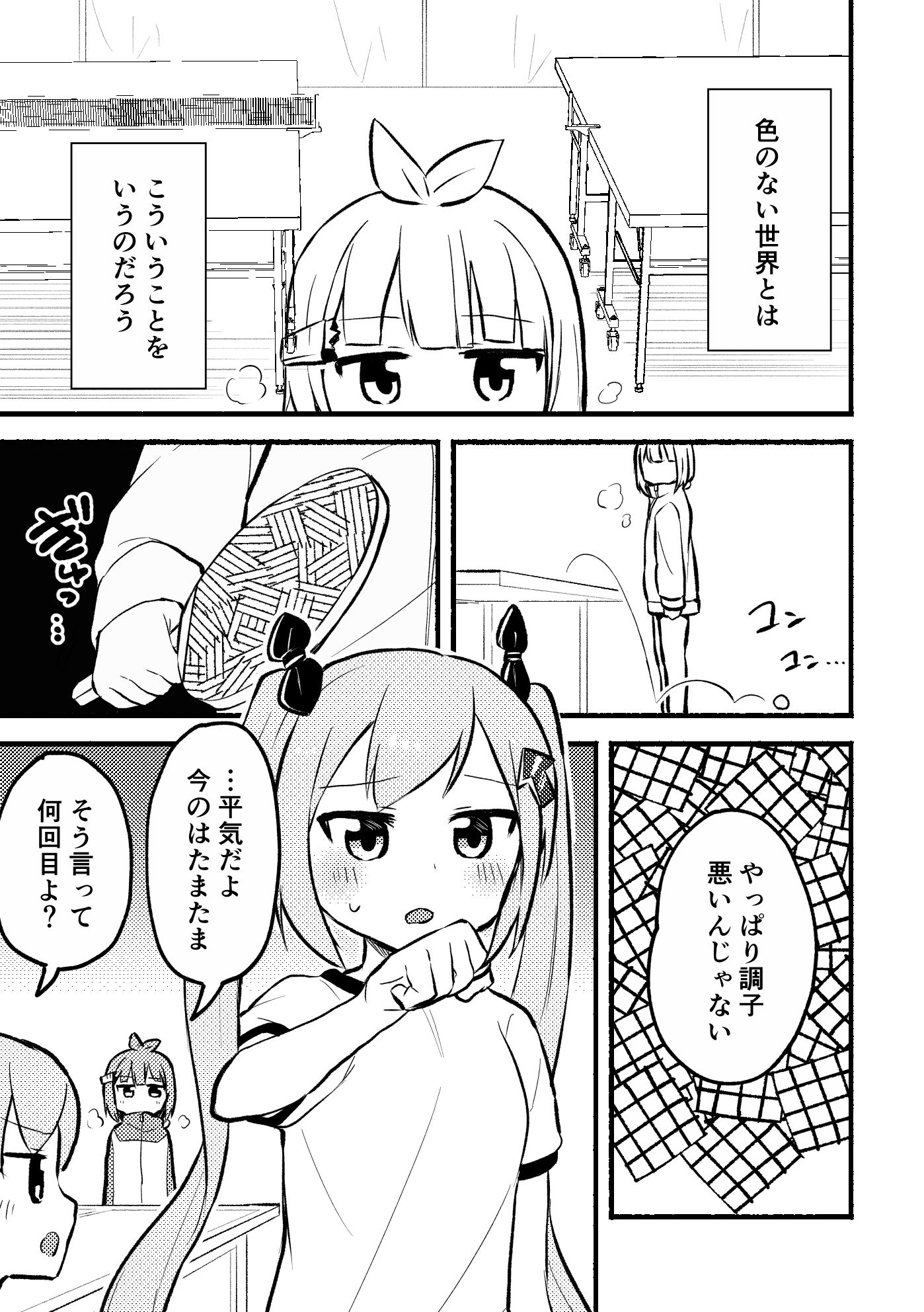 サンプル画像2:ただいま、おかえり。(全力疾走猫) [d_267939]