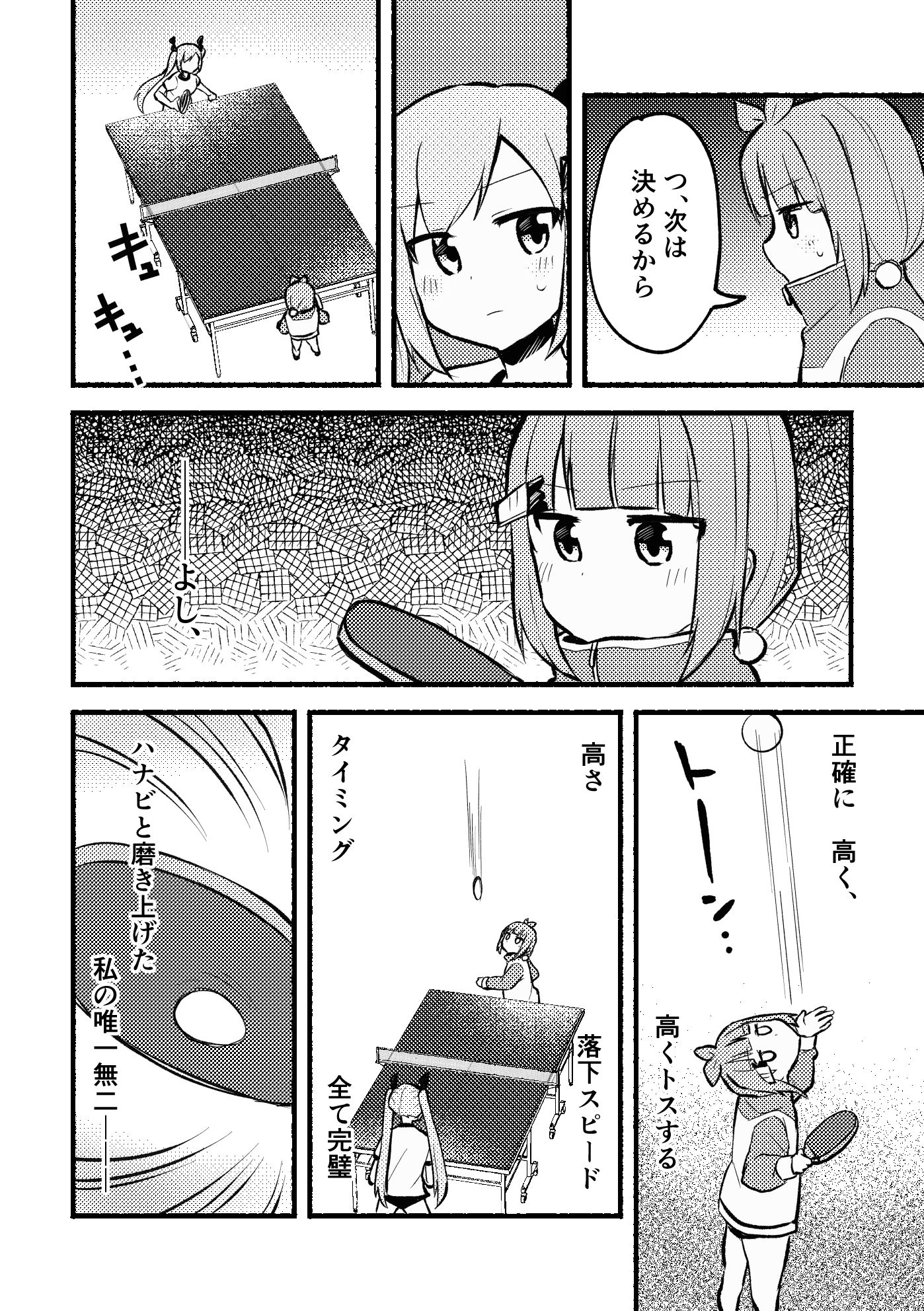 サンプル画像3:ただいま、おかえり。(全力疾走猫) [d_267939]