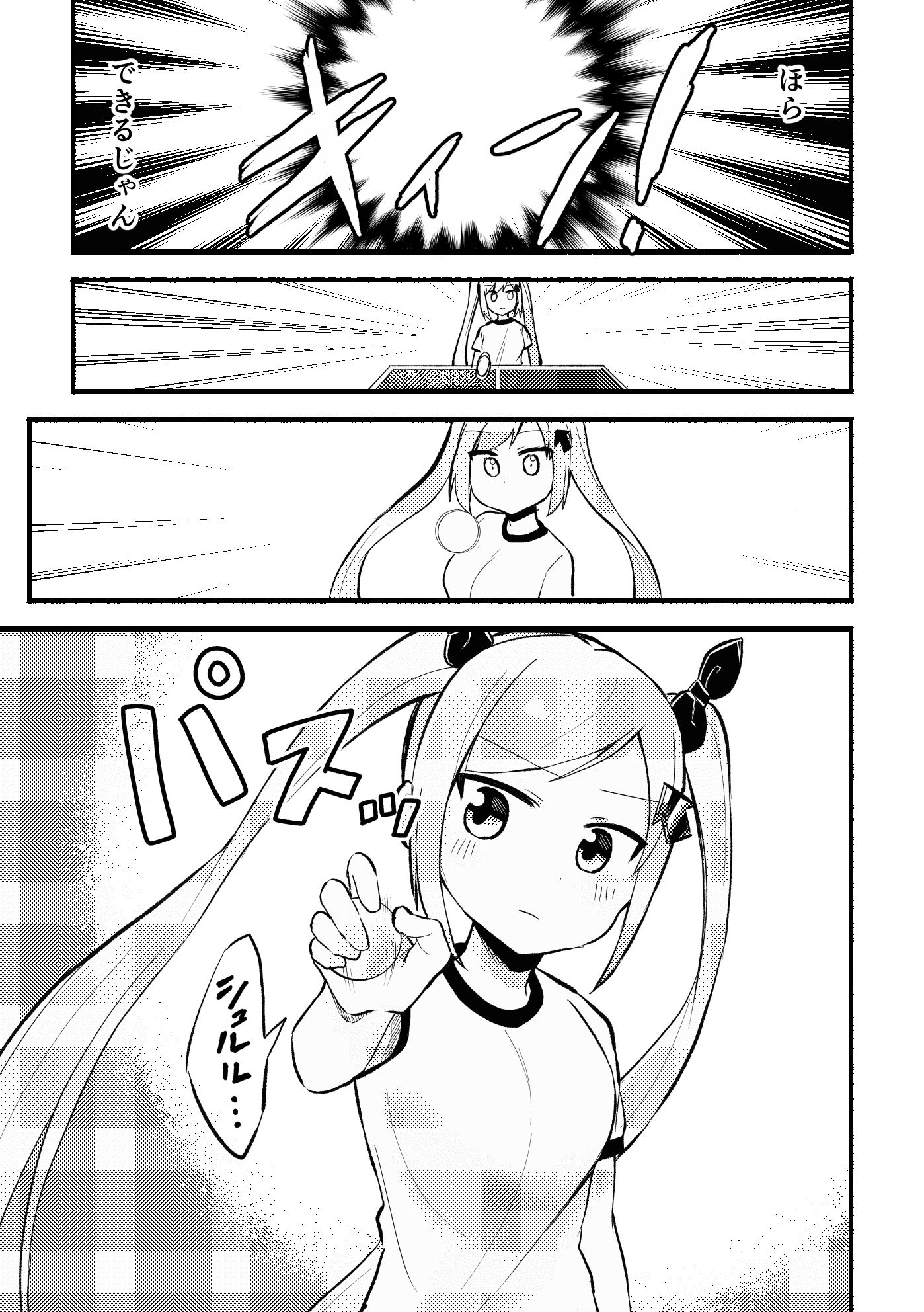 サンプル画像4:ただいま、おかえり。(全力疾走猫) [d_267939]