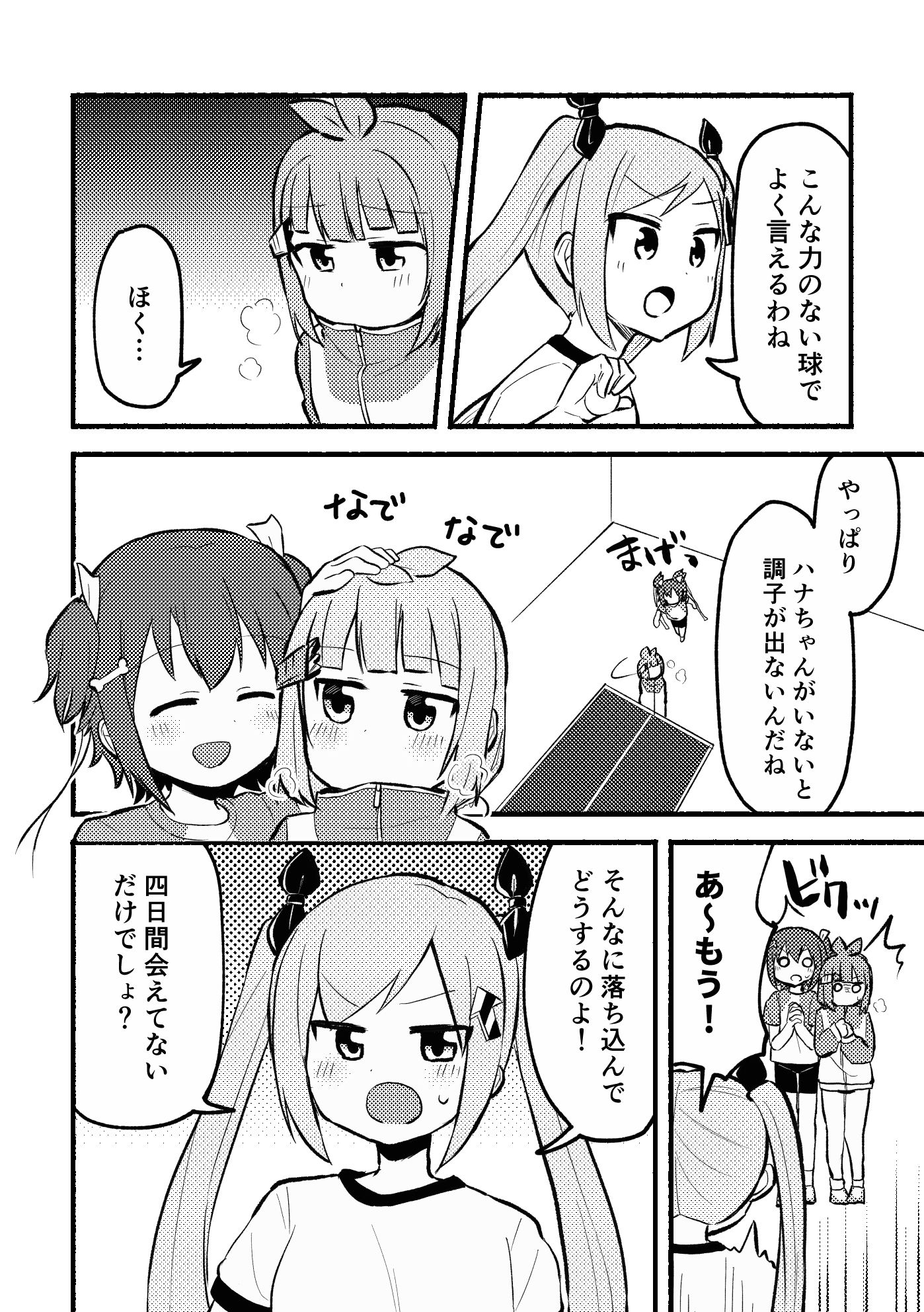 サンプル画像5:ただいま、おかえり。(全力疾走猫) [d_267939]