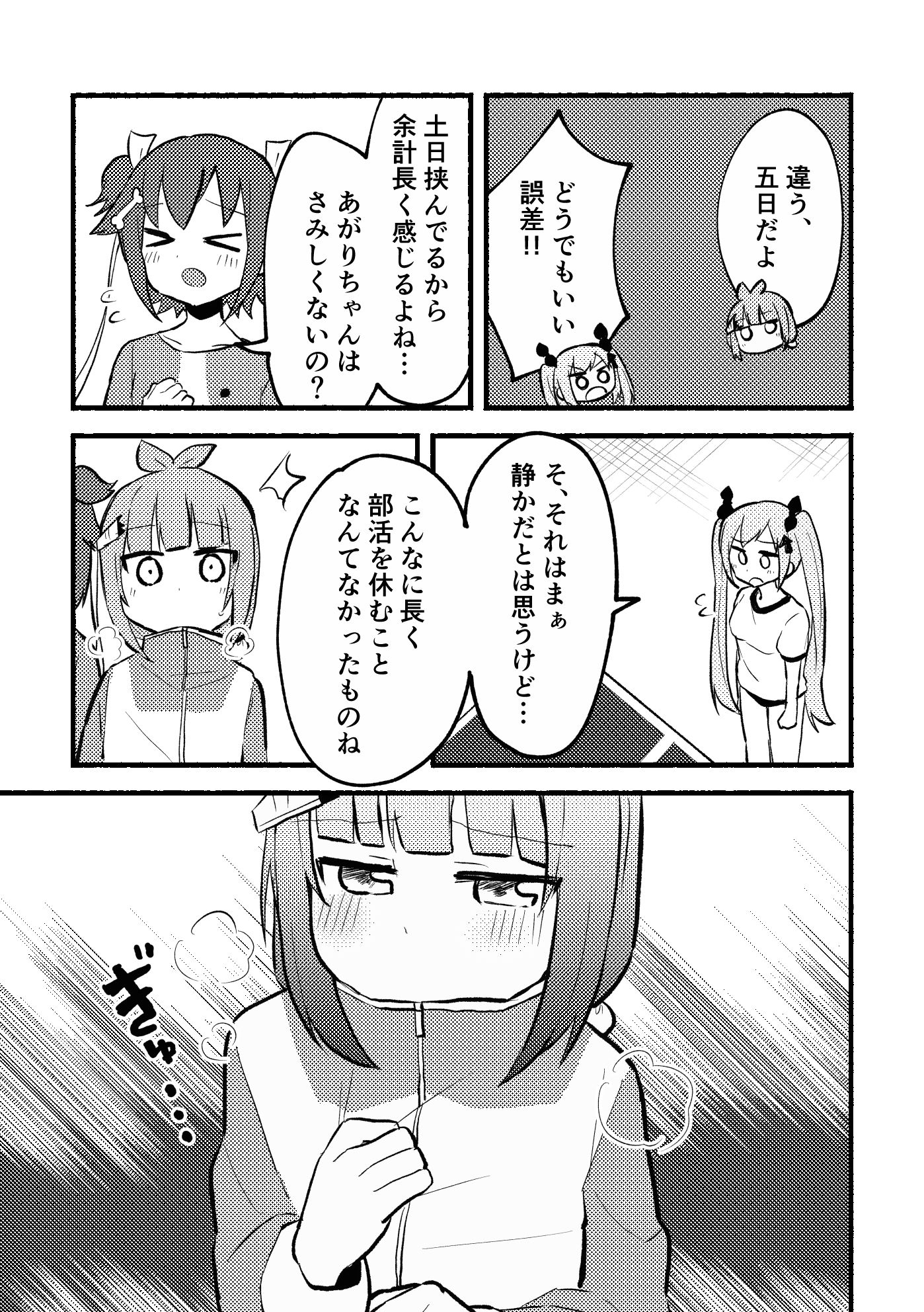 ただいま、おかえり。のサンプル画像 6