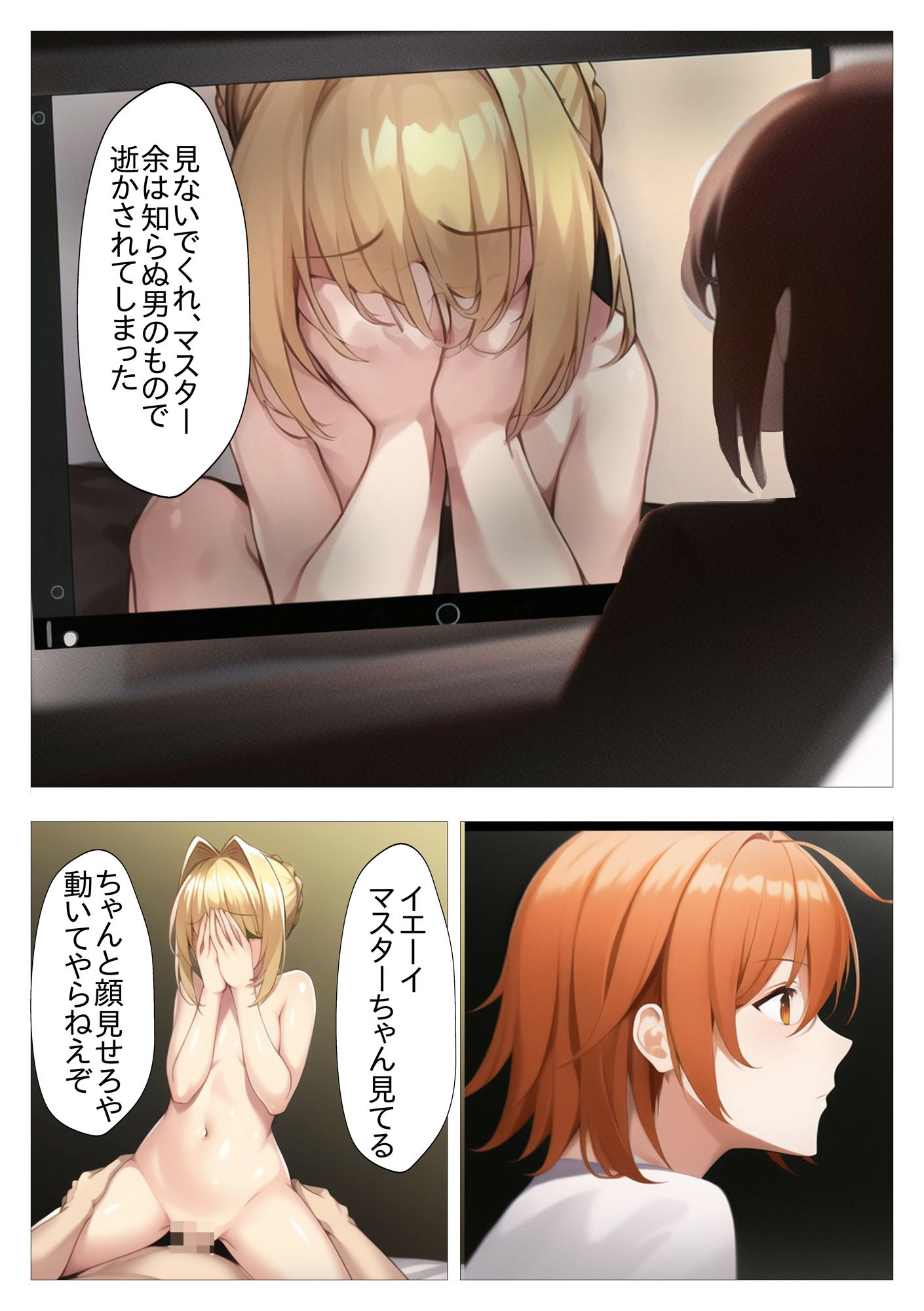 サンプル画像2:サーヴァントNTR記録(ないとぷーる) [d_267968]