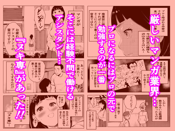 サンプル画像1:アシスタントのお仕事(もっこりはん) [d_267971]