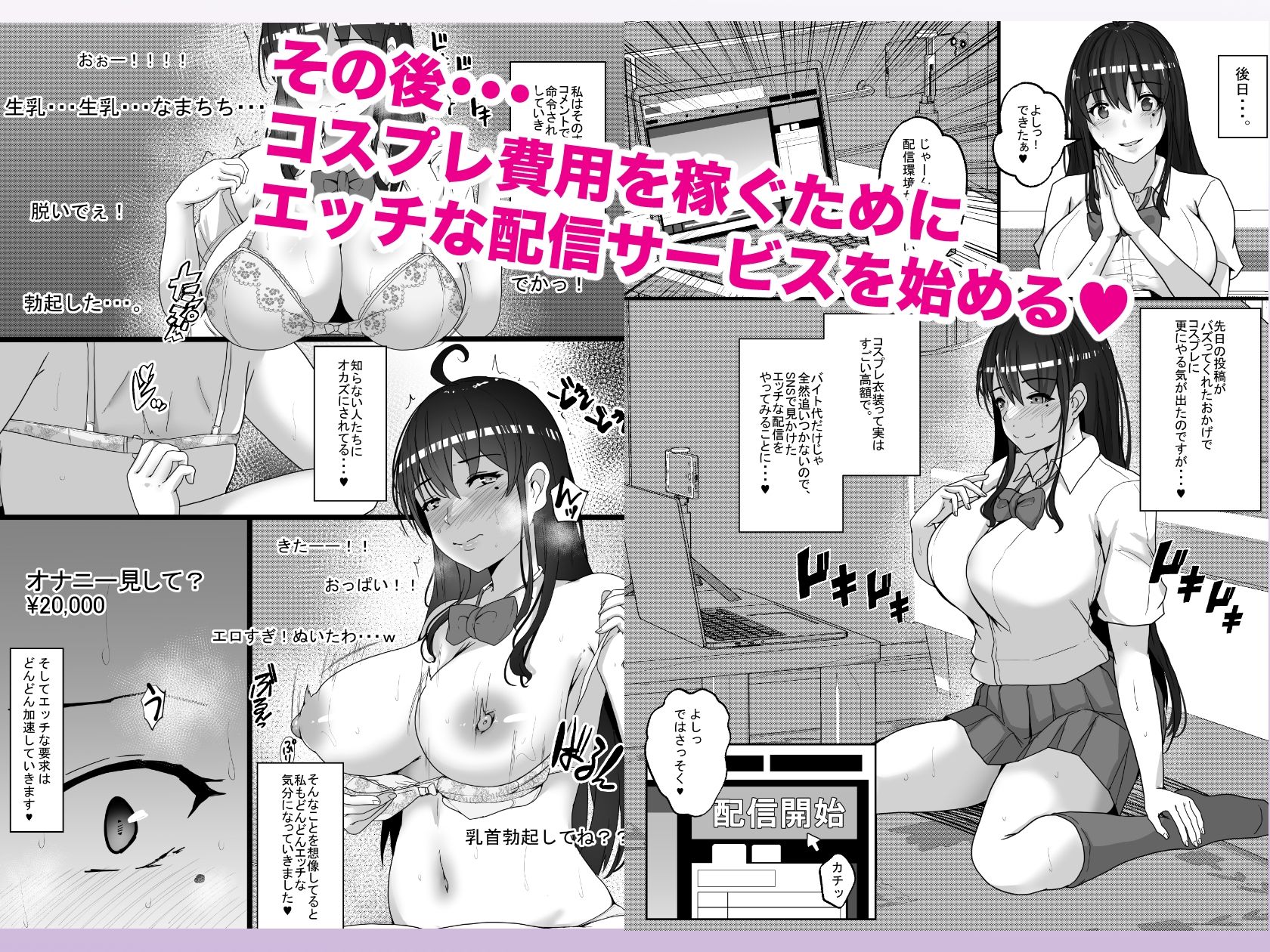 サンプル画像6:コスプレ女子はいつだって発情中(白桃亭) [d_267974]