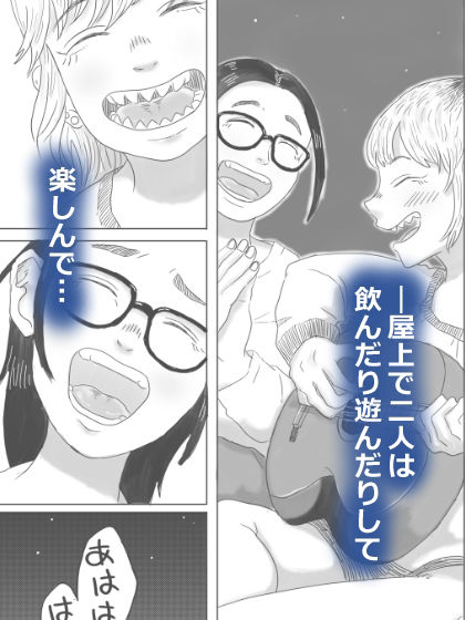 サンプル画像2:キャトルミューティレーション〜流星群の夜に、先輩と後輩がイチャイチャする話(はちまんてんごく) [d_267975]