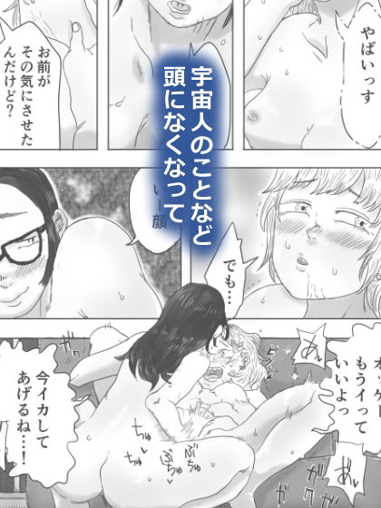 サンプル画像6:キャトルミューティレーション〜流星群の夜に、先輩と後輩がイチャイチャする話(はちまんてんごく) [d_267975]