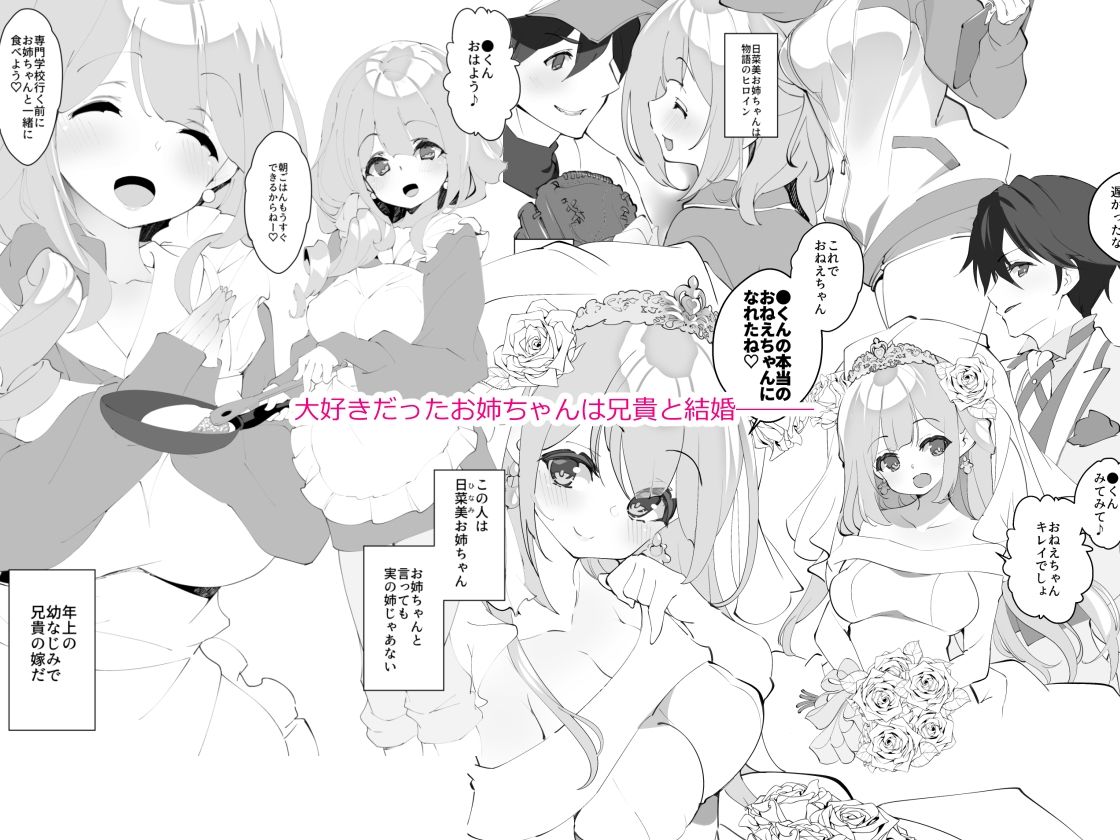 サンプル画像1:浮気されて赤ちゃん返りした兄嫁おねえちゃん(A-WALKs) [d_267976]