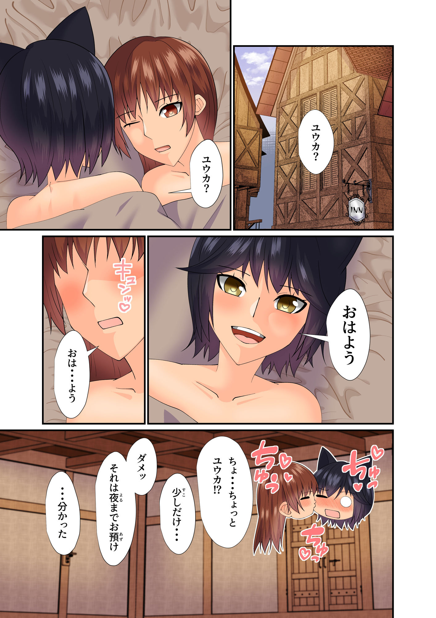 サンプル画像1:異世界に転移した私が気ままに生活していたら百合ハーレムが出来た2(八切そう) [d_267978]