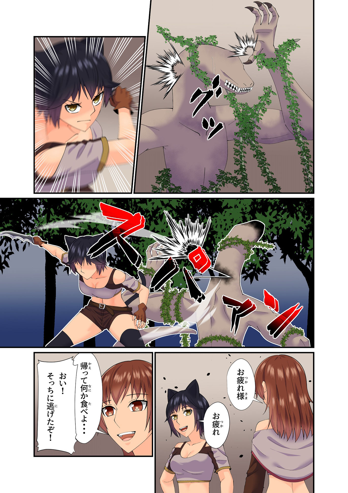 サンプル画像3:異世界に転移した私が気ままに生活していたら百合ハーレムが出来た2(八切そう) [d_267978]