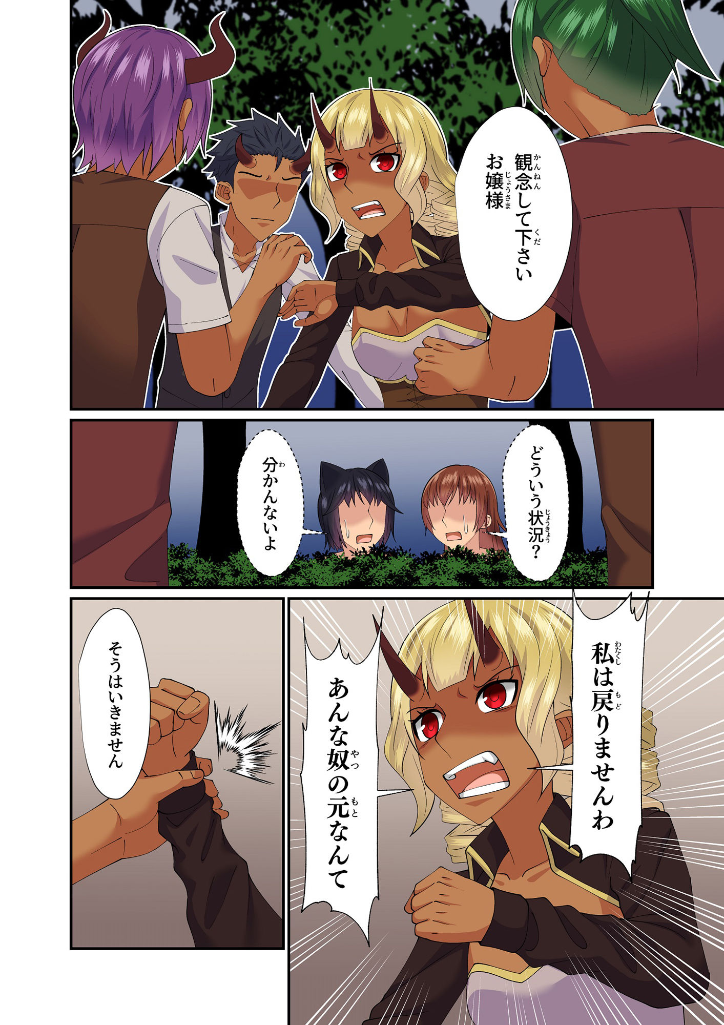 サンプル画像4:異世界に転移した私が気ままに生活していたら百合ハーレムが出来た2(八切そう) [d_267978]