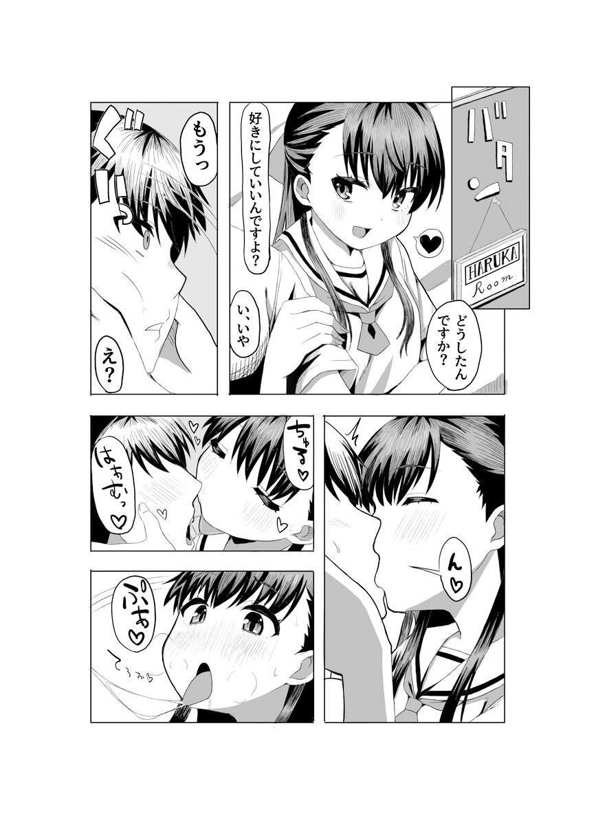 サンプル画像3:彼女のイモウトが彼女にナイショで誘惑してきます。(EdgeWorks) [d_268009]